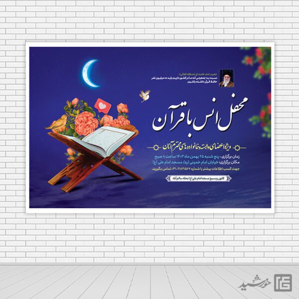 بنرپشت صحنه و تبلیغات ماه رمضان لایه باز بنرپشت صحنه و تبلیغات ماه رمضان لایه باز برای چاپ و طراحی بنر پشت صحنه و جایگاه