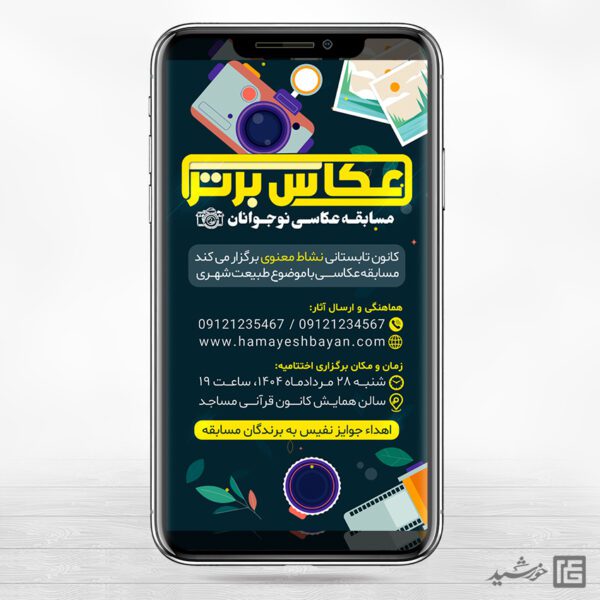 بروشور لایه باز ازدواج و خانواده بروشور لایه باز ازدواج و خانواده برای چاپ و طراحی بروشور لایه باز تاشو