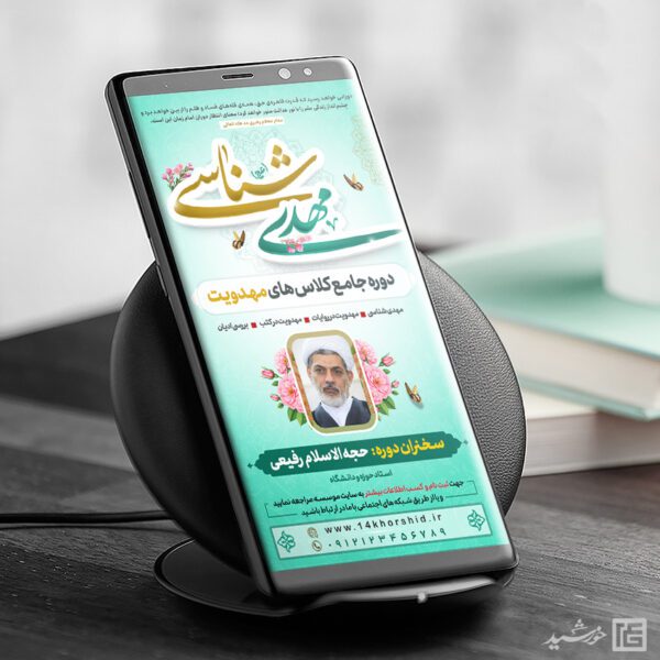 طرح استوری ثبت نام مهدویت لایه باز طرح استوری ثبت نام مهدویت لایه باز برای چاپ و طراحی پست و استوری مهدویت لایه باز