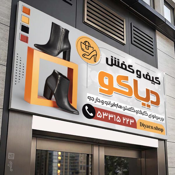 بنر و تابلو لایه باز کیف و کفش بنر و تابلو لایه باز کیف و کفش برای چاپ و طراحی تابلو و بنر لایه باز کیف و کفش