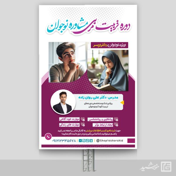 بنر لایه باز ایستگاه صلواتی برای عید غدیر بنر لایه باز ایستگاه صلواتی برای عید غدیر برای چاپ و طراحی بنر ایستگاه صلواتی