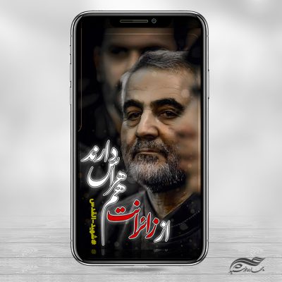 استوری لایه باز شهدای کرمان