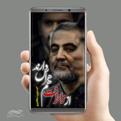 استوری لایه باز شهدای کرمان