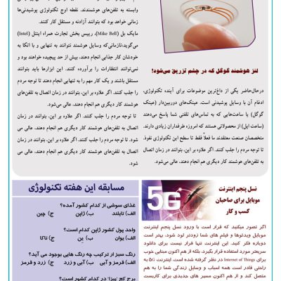 قالب مجله و نشریه لایه باز فرهنگی هدهد psd