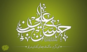 امام-حسن-مجتبی