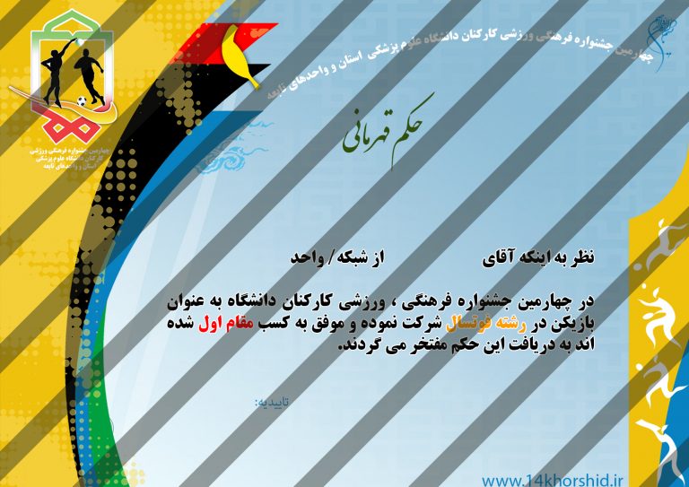 حکم لایه باز قهرمانی ۵ psd