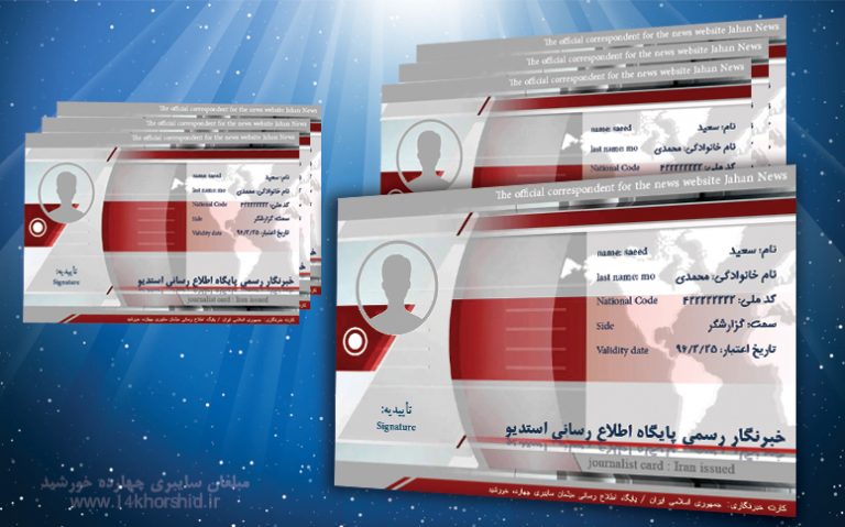 کارت لایه باز خبرنگاری استدیو PSD کارت لایه باز خبرنگاری استدیو PSD برای چاپ و طراحی کارت لایه باز خبرنگاری