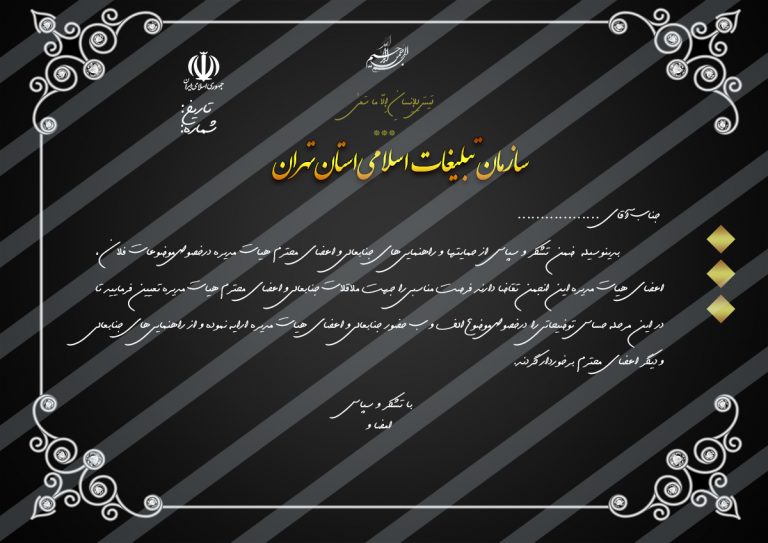 فایل لایه باز حکم مسئولیت شغلی psd فایل لایه باز حکم مسئولیت شغلی psd برای چاپ و طراحی حکم مسئولیت لایه باز