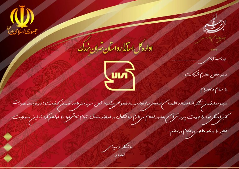 دانلود فایل حکم مسئولیت لایه باز psd دانلود فایل حکم مسئولیت لایه باز psd برای چاپ و طراحی حکم مسئولیت لایه باز