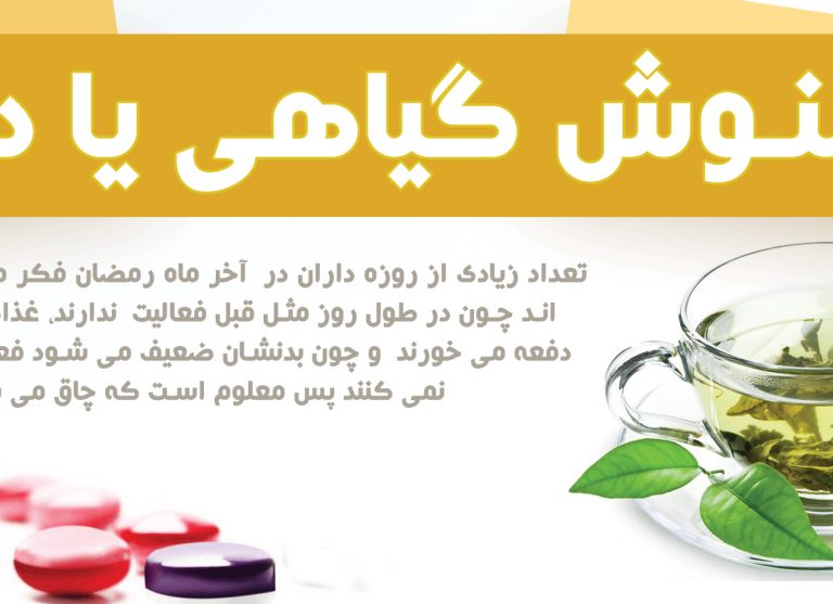 فایل لایه باز جلد مجله سلامت psd فایل لایه باز جلد مجله سلامت psd برای چاپ و طراحی طرح لایه باز مجله ونشریه