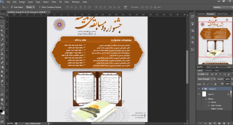 پوستر لایه باز جشنواره مسابقه کتاب psd پوستر لایه باز جشنواره مسابقه کتاب psd برای چاپ و طراحی پوستر لایه باز جشنواره ومسابقات