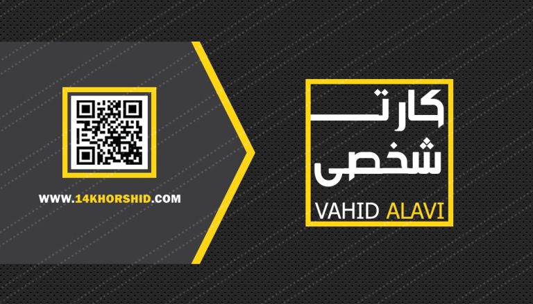 کارت ویزیت لایه باز شخصی psd کارت ویزیت لایه باز شخصی psd برای چاپ و طراحی کارت ویزیت لایه باز شخصی