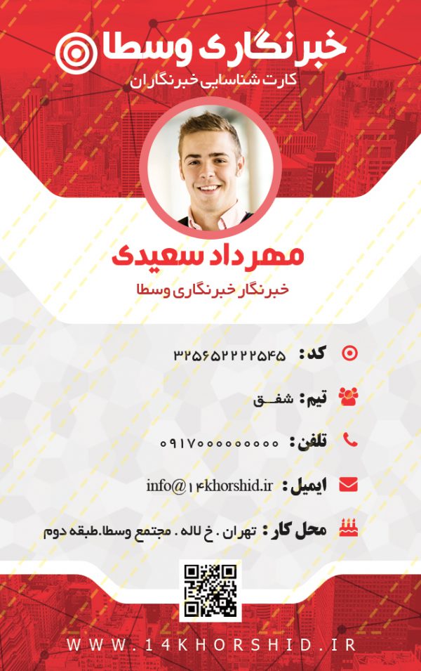 کارت لایه باز شناسایی و خبرنگاری آویز psd کارت لایه باز شناسایی و خبرنگاری آویز psd برای چاپ و طراحی کارت لایه باز خبرنگاری