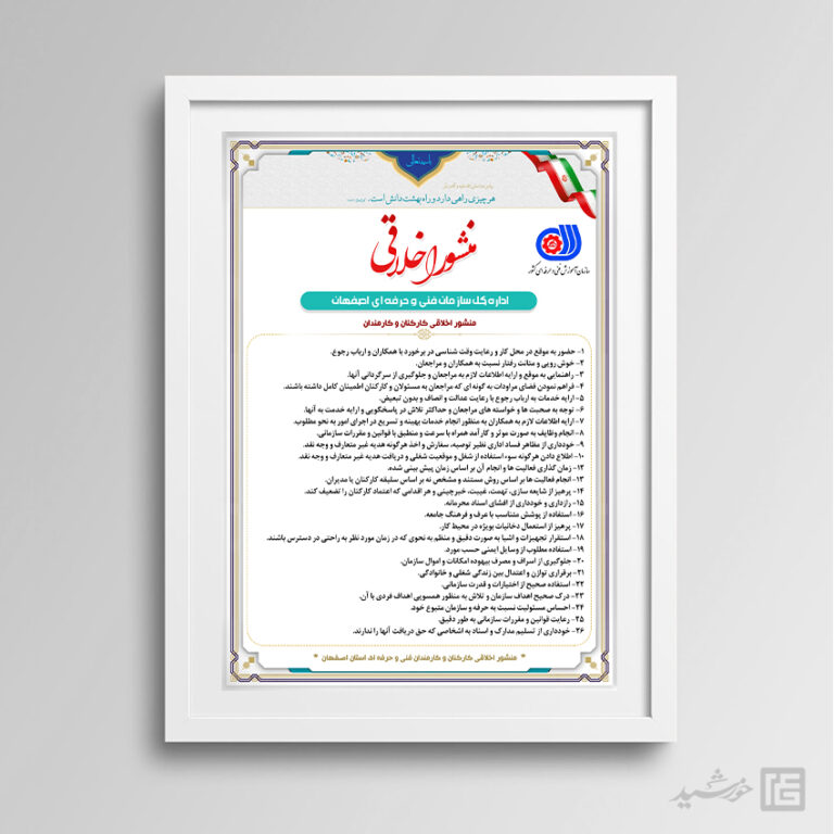 قالب لایه باز نشریه دانشجویی خط انقلاب psd قالب لایه باز نشریه دانشجویی خط انقلاب psd برای چاپ و طراحی نشریه وروزنامه لایه باز