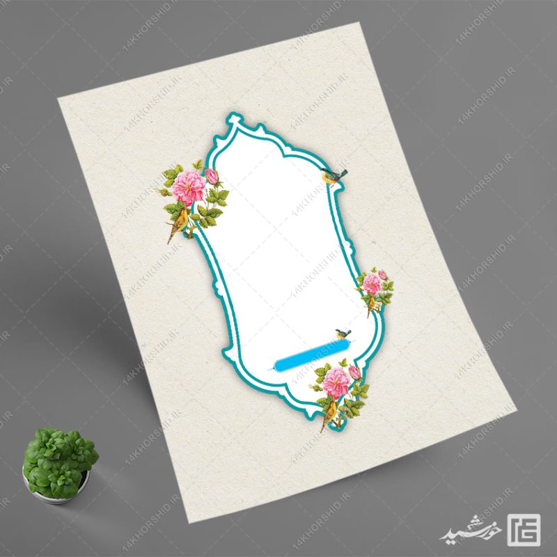 کادر و قاب آماده گرافیکی مذهبی فرهنگی لایه باز برای چاپ و طراحی قاب و حاشیه لایه باز