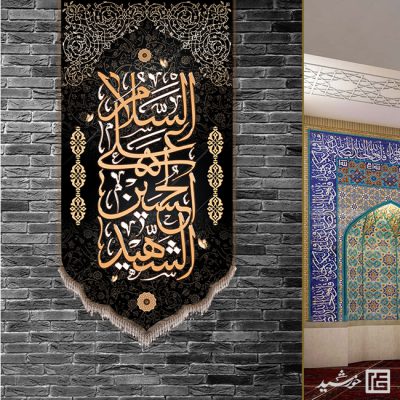 فایل کتیبه لایه باز امام حسین علیه السلام