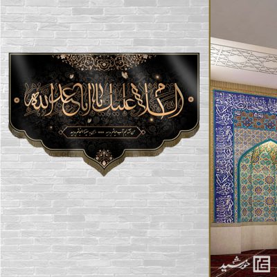 طرح کتیبه لایه باز امام حسین علیه السلام و محرم