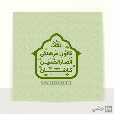 لوگو پروفایل طرح خاتم کانون فرهنگی + فونت