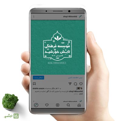 لوگو پروفایل طرح خاتم موسسه و کانون + فونت