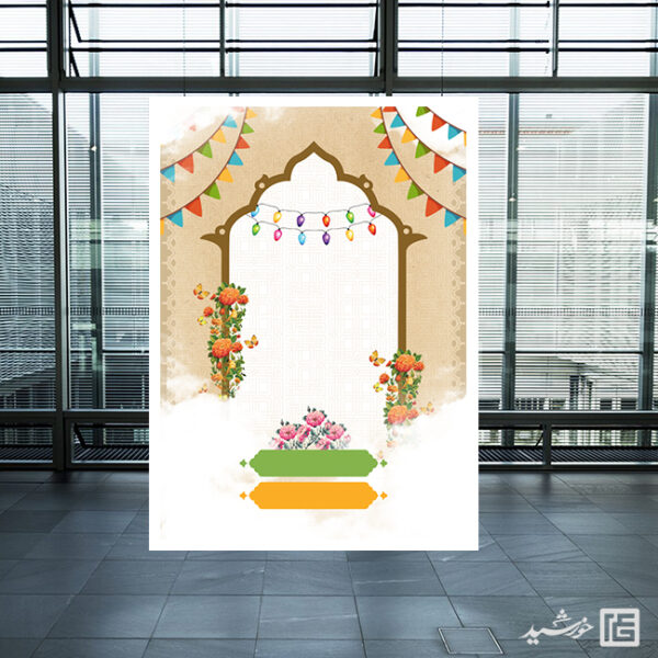 پوستر خام و آماده جشن مذهبی لایه باز پوستر خام و آماده جشن مذهبی لایه باز برای چاپ و طراحی زمینه آماده لایه باز پوستر