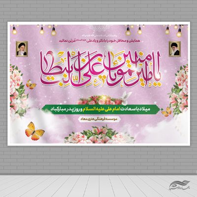 پوستر لایه باز برای ثبت نام اعتکاف مسجد