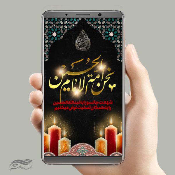 طرح استوری اینستاگرام و واتس آپ لایه باز عزاداری psd طرح استوری اینستاگرام و واتس آپ لایه باز عزاداری psd برای چاپ و طراحی پست و استوری لایه باز مراسم عزاداری