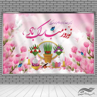 پست و استوری لایه باز تبریک عید نوروز