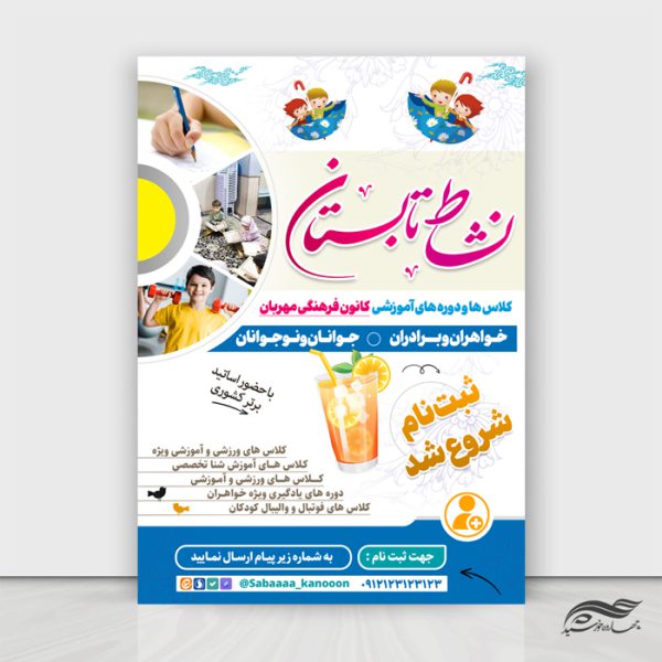 پوستر لایه باز زمینه اسلیمی تذهیب لوح تقدیر psd پوستر لایه باز زمینه اسلیمی تذهیب لوح تقدیر psd برای چاپ و طراحی تذهیب لایه باز