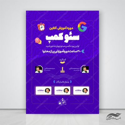 پوستر لایه باز جشنواره عکاسی شهید سلیمانی
