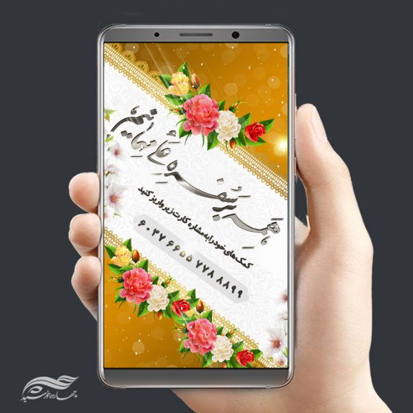 پست و استوری لایه باز کمک های مردمی psd پست و استوری لایه باز کمک های مردمی psd برای چاپ و طراحی استوری لایه باز کمک های مردمی