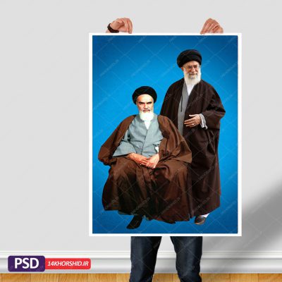 تصویر لایه باز و دوربری شده امام و رهبری psd