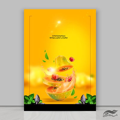 فایل پوستر لایه باز نوشیدنی میوه ها psd