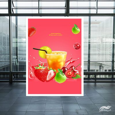 فایل پوستر لایه باز نوشیدنی ترکیبی میوه ها psd