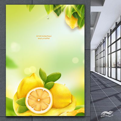 فایل پوستر لایه باز نوشیدنی لیمو psd