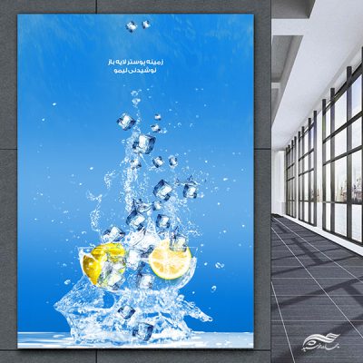 فایل طرح پوستر لایه باز نوشیدنی لیمو psd
