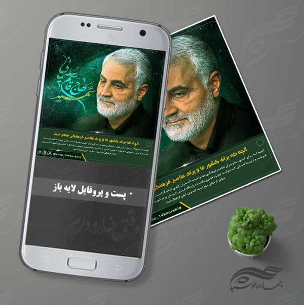 قالب پست و پروفایل لایه باز خبرگزاری ۷ psd قالب پست و پروفایل لایه باز خبرگزاری ۷ psd برای چاپ و طراحی پست و پروفایل لایه باز خبری