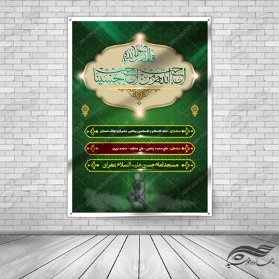 پوستر لایه باز اردو تفریحی و گردشگری شمال کشور