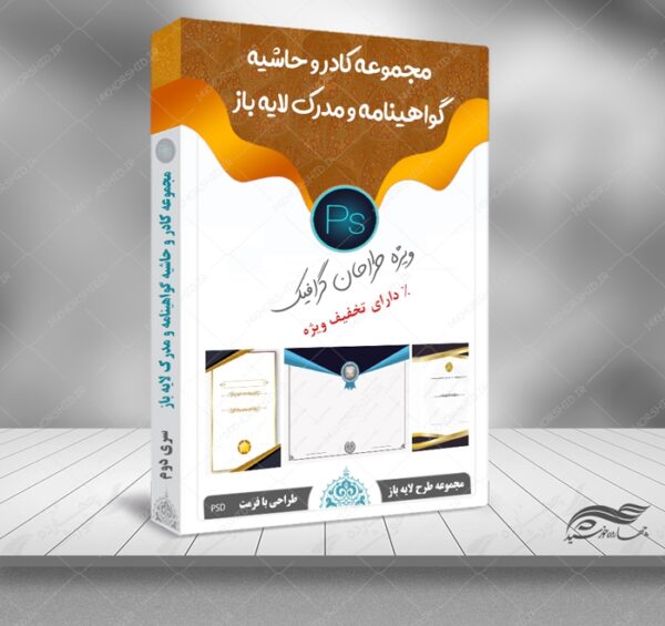 طرح لایه باز جعبه آجیل وخشکبار یک psd طرح لایه باز جعبه آجیل وخشکبار یک psd برای چاپ و طراحی جعبه شیرینی لایه باز