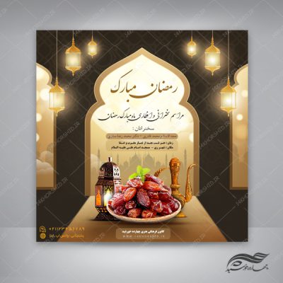 طرح پوستر لایه باز برنامه های مسجد ماه مبارک رمضان psd