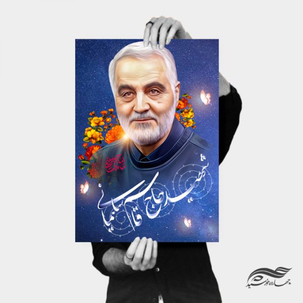طرح پوستر لایه باز شهید سلیمانی طرح پوستر لایه باز شهید سلیمانی برای چاپ و طراحی پوستر لایه باز شهدا و بسیج