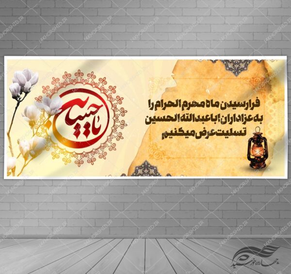 موشن گرافیک پست و استوری عزاداری محرم افتر افکت موشن گرافیک پست و استوری عزاداری محرم افتر افکت برای چاپ و طراحی موشن گرافیک پست و استوری عزاداری