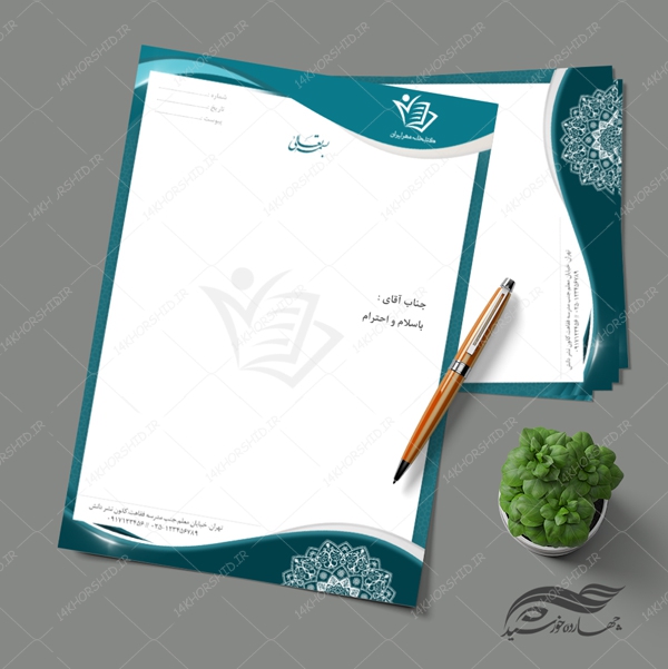 فایل لایه باز لوگو کتاب و نشر دانش psd فایل لایه باز لوگو کتاب و نشر دانش psd برای چاپ و طراحی لوگو لایه باز