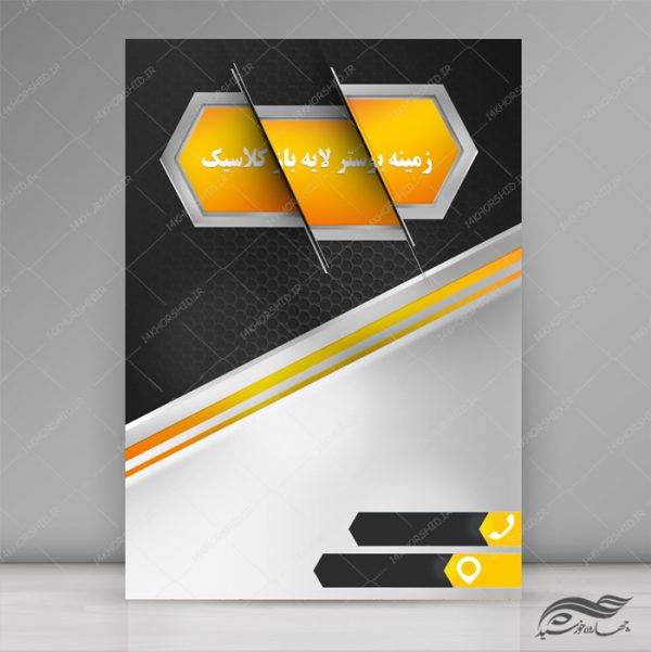 فایل لایه باز لوگو کتاب و نشر دانش psd فایل لایه باز لوگو کتاب و نشر دانش psd برای چاپ و طراحی لوگو لایه باز