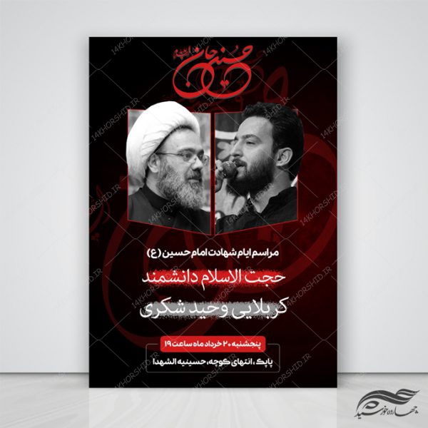 طرح پوستر لایه باز رویداد و همایش فناوری های هوشمند psd طرح پوستر لایه باز رویداد و همایش فناوری های هوشمند psd برای چاپ و طراحی پوستر رسانه فناوری و هوش مصنوعی