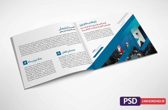 قالب لایه باز گزارش عملکرد مرکز فرهنگی PSD