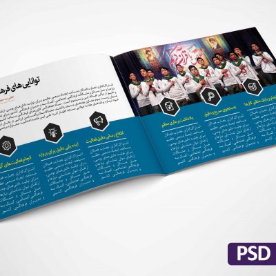 قالب لایه باز گزارش عملکرد مرکز فرهنگی PSD