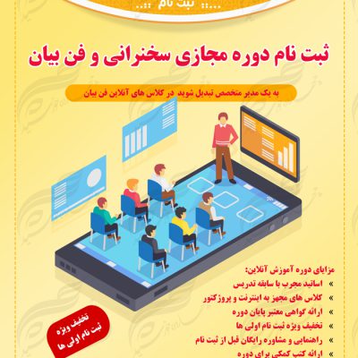 پوستر و تراکت لایه باز کلاس آموزش آنلاین مجازی ۳ psd