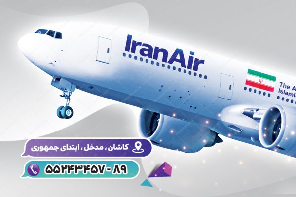 کارت ویزیت لایه باز آژانس هواپیمایی psd کارت ویزیت لایه باز آژانس هواپیمایی psd برای چاپ و طراحی کارت ویزیت لایه باز فروشگاه