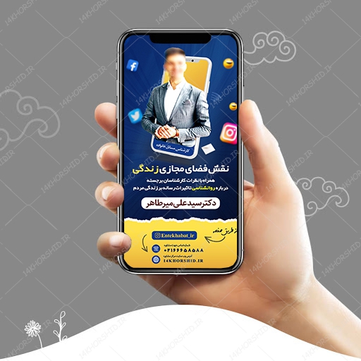 قالب لایه باز لایو اینستاگرام مشاوره psd قالب لایه باز لایو اینستاگرام مشاوره psd برای چاپ و طراحی پست و استوری لایه باز