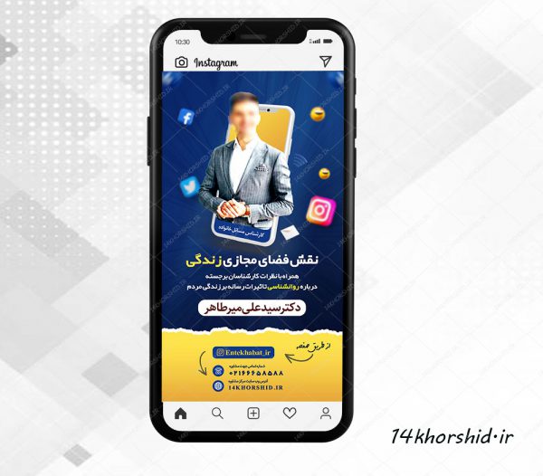 قالب لایه باز لایو اینستاگرام مشاوره psd قالب لایه باز لایو اینستاگرام مشاوره psd برای چاپ و طراحی پست و استوری لایه باز